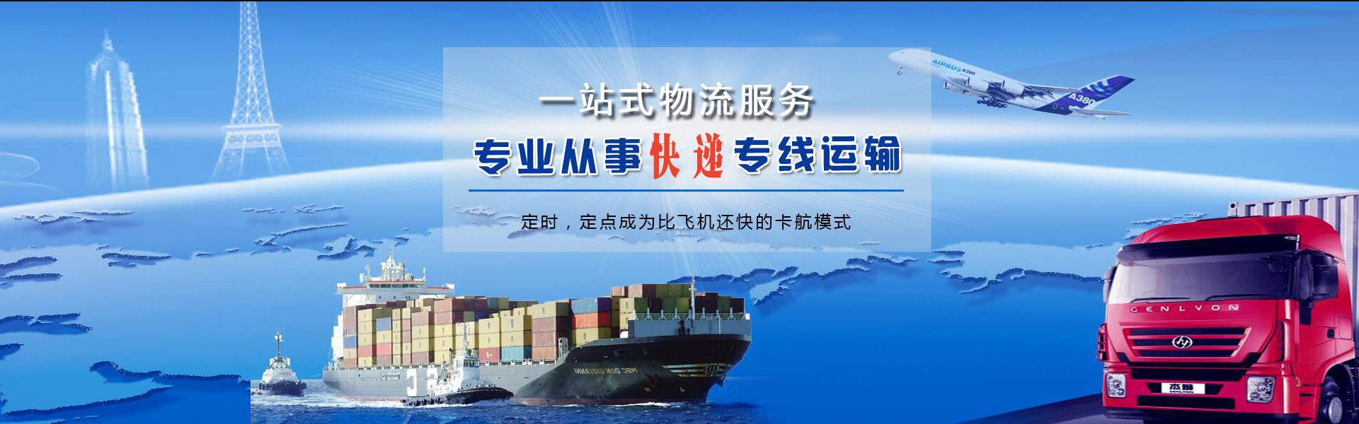 遂平到太原物流公司-遂平至太原物流专线-遂平空运到太原-优时通物流有限公司