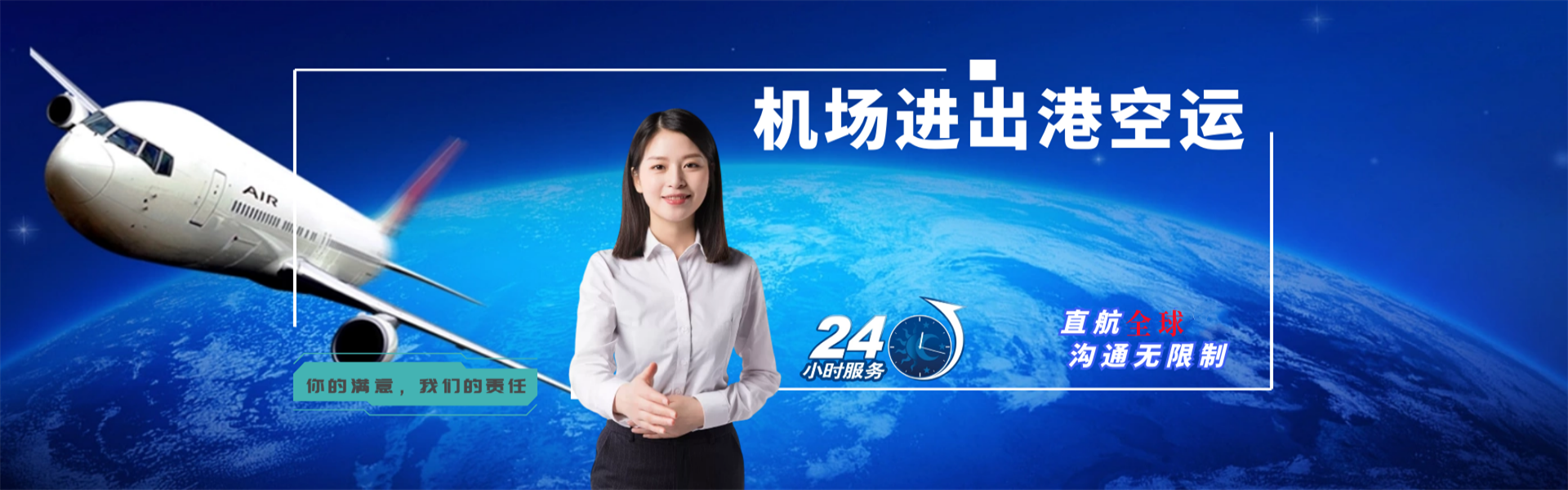 遂平到太原物流公司-遂平至太原物流专线-遂平空运到太原-优时通物流有限公司