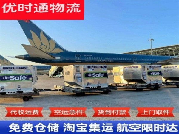 遂平到太原空运加急专线